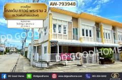AW-793948-ทาวน์โฮม-โกลเด้น-ทาวน์-พระราม-2-(ซ.
