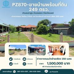 ขายบ้านพร้อมที่ดิน 249 ตรว. ห่างจากถนน วังซ้าย (1154)  และโรงเรียนบ้านป่าแดง เพียง 250 เมตร ตำบลเตาปูน อำเภอสอง  จังหวัดแพร่
