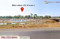 DD-944659 ที่ดินบ้านเลื่อม 4 ไร่ 37.6.ตร.ว. อุดรธานี ใกล้โรงพยาบาลส่งเสริมสุขภาพตำบลบ้านเลื่อม-202508091454371754726077153.jpg