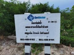 ขาย ที่ดิน ถูกสุดในย่านนี้ ME375 EECม่วงลาย ติดถนนบูรพาพัฒน์ บ้านฉาง ระยอง . 12 ไร่ 1 งาน 29 ตรว ใกล้ท่าเรือมาบตาพุด นิคมมาบตาพุด เพียง 8 Km-202508091528511754728131688.jpg