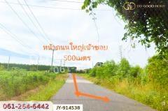 JY-914538 ที่ดินพนมสารคาม 9 ไร่ ซ.เทศบาล 1 ฉะเชิงเทรา ใกล้องค์การบริหารส่วนตำบลเขาหินซ้อน-202508091600561754730056749.jpg