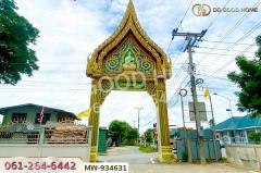 MW-934631 ที่ดินวังน้ำเย็น 19 ไร่ 46 ตร.ว. อ่างทอง ใกล้วัดหนองยาง-202508101338431754807923110.jpg