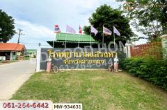 MW-934631 ที่ดินวังน้ำเย็น 19 ไร่ 46 ตร.ว. อ่างทอง ใกล้วัดหนองยาง-202508101338461754807926538.jpg