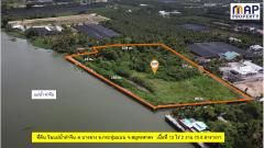 ที่ดินริมแม่น้ำท่าจีน สมุทรสาคร วิวแม่น้ำท่าจีนกว้าง 180 องศา-202508101832451754825565317.jpg