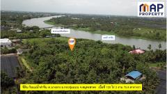 ที่ดินริมแม่น้ำท่าจีน สมุทรสาคร วิวแม่น้ำท่าจีนกว้าง 180 องศา-202508101832461754825566361.jpg