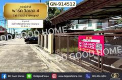 GN-914512-ทาวน์เฮ้าส์-พาร์ค-วิลเลจ-4-สารสาส