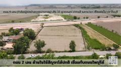 ขายที่ดิน 5 ไร่ 1 งาน ติดถนนหลวง 4 เลน อ.ปากพลี จ.นครนายก หน้ากว้าง 65 เมตร-202508120941211754966481257.jpg