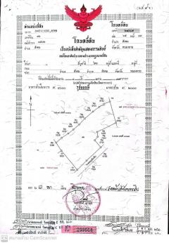 ขายที่ดินโฉนดแบ่งขาย