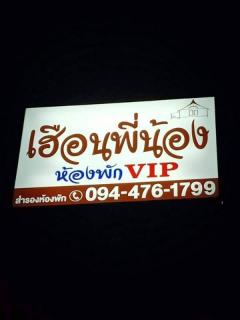 ขายโรงแรมสร้างใหม่ ติดถนนใหญ่ ใจกลางเมืองมรดกโลกแห่งใหม่ อ.บ้านผือ จ.อุดรธานี-202508121549401754988580826.jpg