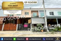 GF-924588-ทาวน์เฮ้าส์-เดอะ-เพลส-กาญจนาภิเษ
