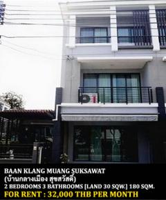 [ให้เช่า] FOR RENT BAAN KLANG MUANG SUKSAWAT / 2 bedrooms 3 bathrooms / 30 Sqw. 180 Sqm. **32,000** CLOSE TO BIG C SUKSAWAT