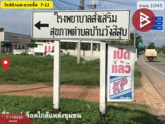 ขายที่ดิน เนื้อที่ 2 งาน 14.9 ตร.วา งิ้วงาม อุตรดิตถ์-202508131303511755065031607.jpg