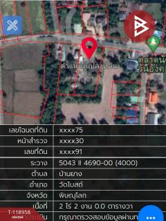 ขายที่ดินพร้อมสิ่งปลูกสร้าง เนื้อที่ 2 ไร่ 2 งาน อ.วัดโบสถ์ พิษณุโลก-202508131545171755074717231.jpg