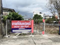 ขายที่ดินแปลงเล็กอยู่ถนนพหลโยธิน 54 แยก6ซอยร่วมใจสามัคคี เขตสายไหม กรุงเทพ เนื้อที่ 89 ตารางวา