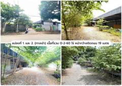 L-144 : ที่ดิน 2-2-71 ไร่ เข้าจาก ถ.กาญจนาภิเษก 180 เมตร ซ.อัศวพิเชษฐ์ 10 (ซ.สวนผัก 45) ตลิ่งชัน-202508131851221755085882171.jpg