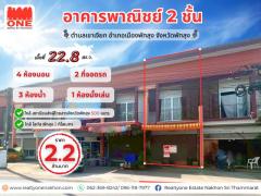 อาคารพาณิชย์ 2 ชั้น ใกล้ชุมชนเเละ บขส.พัทลุง เหมาะสำหรับค้าขาย หรือทำสำนักงาน