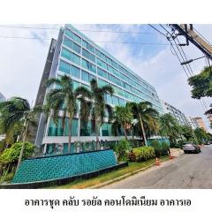 ขายคอนโดโครงการ คลับ รอยัล คอนโดมิเนียม อาคาร เอ ถนน พัทยา-นาเกลือ ตำบล นาเกลือ อำเภอ บางละมุง จังหวัด ชลบุรี-202508141316441755152204379.jpg