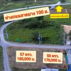 ลดราคาพิเศษ!! ขายที่ดิน 57 ตรว. ราคา 180,000 บาท บ้านหนองจิกพัฒนา ต.ไร่ใหม่ อ.สามร้อยยอด จ.ประจวบคีรีขันธ์
