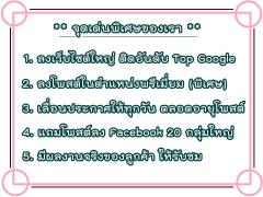 บริการโพสต์อสังหา รับทำการตลาดทรัพย์ทุกประเภท ผ่านเว็บไซต์ใหญ่ ติดอันดับ Top Google มีตัวอย่างลูกค้าจริงให้รับชม มีผลงานกว่า 12 ปี ประกันคุณภาพ-202508150905561755223556679.jpg