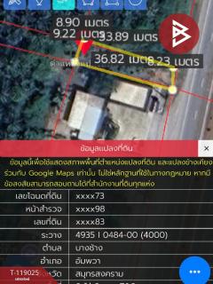  ขายที่ดิน เนื้อที่ 2 ไร่ 49.2 ตร.วา อัมพวา สมุทรสงคราม-202508151730191755253819328.jpg