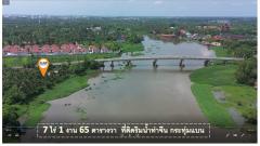 ที่ดินริมน้ำ ใกล้วัดท่าไม้ กระทุ่มแบน ที่ริมน้ำท่าจีนรูปสี่เหลี่ยม-202508160039181755279558769.jpg