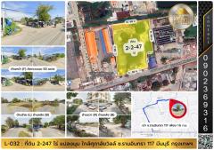 L-032 : ที่ดิน 2-2-47 ไร่ ถมเเล้ว-แปลงมุม-ติดถนน 50 เมตร ซ.รามอินทรา 117 มีนบุรี