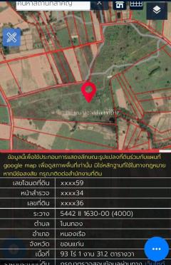 ขายที่ดิน 93 ไร่ (มีโฉนดครุฑแดง) — ไร่ละ 120,000 บาท จ.ขอนแก่น-202508161025521755314752561.jpg