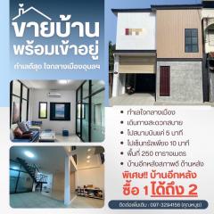 ขายถูกมาก!! อาคารพาณิชย์2ชั้น2คูหา+บ้าน1หลัง ติดถนน ใจกลาง อ.เมืองอุบลราชธานี ใกล้ตลาดเทศบาล โลตัส สนามบิน