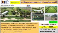 ขายที่ดินสวนเกษตรผสมผสาน  44 ไร่ ติดถนนเลียบ คลอง 13