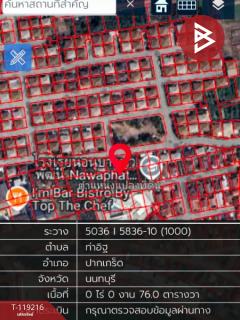 ขายที่ดิน เนื้อที่ 76 ตร.วา ปากเกร็ด นนทบุรี-202508171733411755426821836.jpg