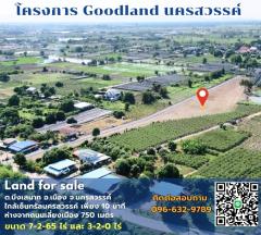ขายที่ดินนครสวรรค์ ขนาด 7 ไร่ 2 งาน 15 ตรว. ทำเลดี ย่านชุมชน ใกล้ทางเลี่ยงเมืองเพียง 750 เมตร และห่างจากเซนทรัลเพียง 9 กม.-202508191024251755573865266.jpg