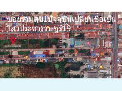 ขายที่ดิน1ไร่ลำลูกกาคลอง4 ซอยไสวประชาราษฎร์19 ลาดสวาย โฉนดลอยเจ้าของขายเอง ราคาต่อรองได้ นัดดูโฉนดตัวจริงได้-202508191105431755576343427.jpg