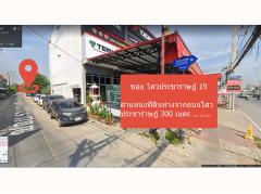 ขายที่ดิน1ไร่ลำลูกกาคลอง4 ซอยไสวประชาราษฎร์19 ลาดสวาย โฉนดลอยเจ้าของขายเอง ราคาต่อรองได้ นัดดูโฉนดตัวจริงได้-202508191105511755576351911.jpg