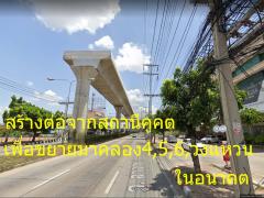 ขายที่ดิน1ไร่ลำลูกกาคลอง4 ซอยไสวประชาราษฎร์19 ลาดสวาย โฉนดลอยเจ้าของขายเอง ราคาต่อรองได้ นัดดูโฉนดตัวจริงได้-202508191106011755576361047.jpg