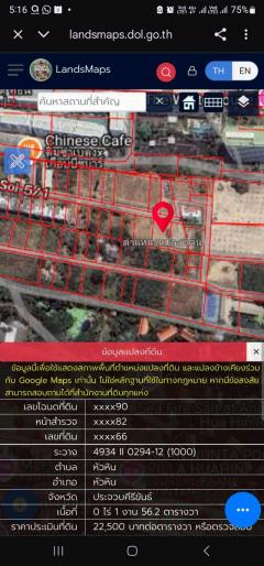 ขายที่ดินหายาก!! ติดทะเลหัวหิน ทำเลพรีเมียม ใกล้แค่ 150 เมตรจากชายหาด ราคาดีทำเลดีติดต่อผึ้งรติ โทร 061-9419-639-202508191312291755583949919.jpg