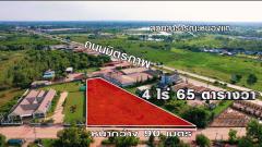 ขายที่ดินเปล่า ทำเลทอง อำเภอเมือง จังหวัดอุดรธานี-202508191500151755590415879.jpg