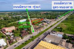 ขายที่ดินเปล่า ทำเลทอง อำเภอเมือง จังหวัดอุดรธานี-202508191500201755590420638.jpg