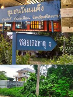 ขายที่ดินเทศบาลเมืองศรีสะเกษ ใกล้ตลาดยูเทิร์น-202508191508561755590936680.jpg