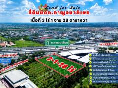 ขายที่ดิน 3 ไร่ 128 วา หน้ากว้าง 55 เมตร  ติดถนนใหญ่กาญจนาภิเษก เหมาะทำธุรกิจ การค้า หรือโครงการบ้าน-202508192009541755608994696.jpg