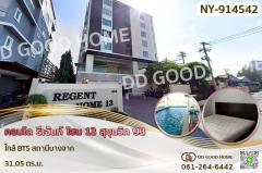 NY-914542-คอนโด-รีเจ้นท์-โฮม-13-สุขุมวิท-93-ใก