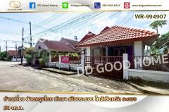 WR-994907-บ้านเดี่ยว-บ้านกรุงไทย-ทับมา-เมื