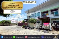 WR-994918-ทาวน์เฮ้าส์-บ้านราชพฤกษ์-ประตูน