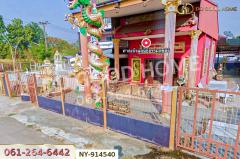 NY-914540 ที่ดินเมืองสระแก้ว 98 ตร.ว. สระแก้ว ใกล้ศาลเจ้ามูลนิธิธรรมสุขศิริ-202508201141581755664918621.jpg