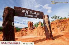 NY-914540 ที่ดินเมืองสระแก้ว 98 ตร.ว. สระแก้ว ใกล้ศาลเจ้ามูลนิธิธรรมสุขศิริ-202508201141591755664919296.jpg