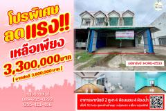 อาคารพาณิชย์ ติดถนนสายเอเชีย11 (พิษณุโลก-เด่นชัย) ชุมชนบ้านป่าขนุน,ใกล้ตลาดสดป่าขนุน