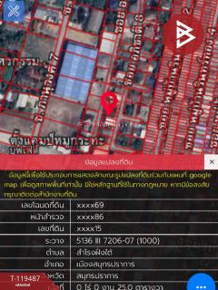 ขายที่ดิน เนื้อที่ 25 ตร.วา สำโรงเหนือ สมุทรปราการ-202508201217391755667059786.jpg