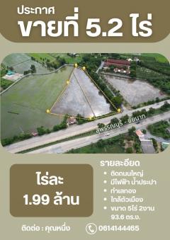 ด่วนที่สุด! ที่ดินทำเลทอง แบบนี้หาไม่ได้ง่ายๆ อ.ศรีประจันต์ จ.สุพรรณบุรี เนื้อที่ 5 ไร่ 2 งาน 93.6 ตร.ว. โทร 0614144465-202508201355161755672916466.jpg