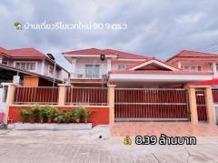 ขายบ้านเดี่ยวรีโนเวทใหม่-หมู่บ้านท