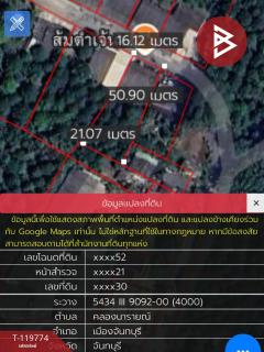 ขายที่ดินพร้อมสิ่งปลูกสร้าง เนื้อที่ 2 งาน 40 ตร.วา คลองนารายณ์ จันทบุรี-202508210944431755744283203.jpg