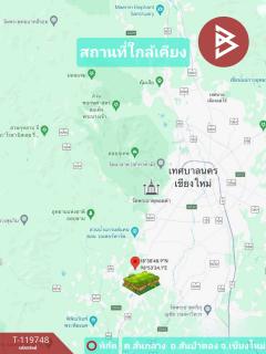 ขายที่ดิน เนื้อที่ 1 งาน 10 ตร.วา สันป่าตอง เชียงใหม่-202508211458291755763109548.jpg